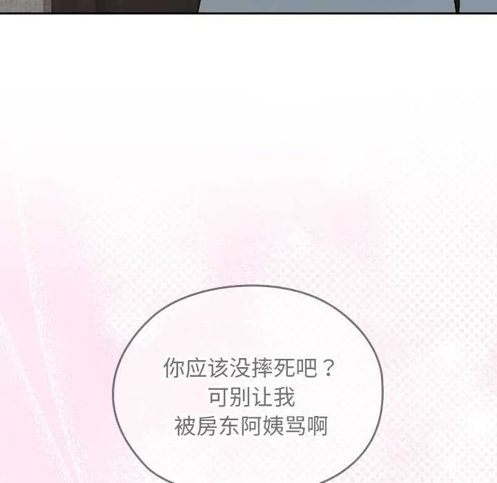 校花的雙麪生活第17話
