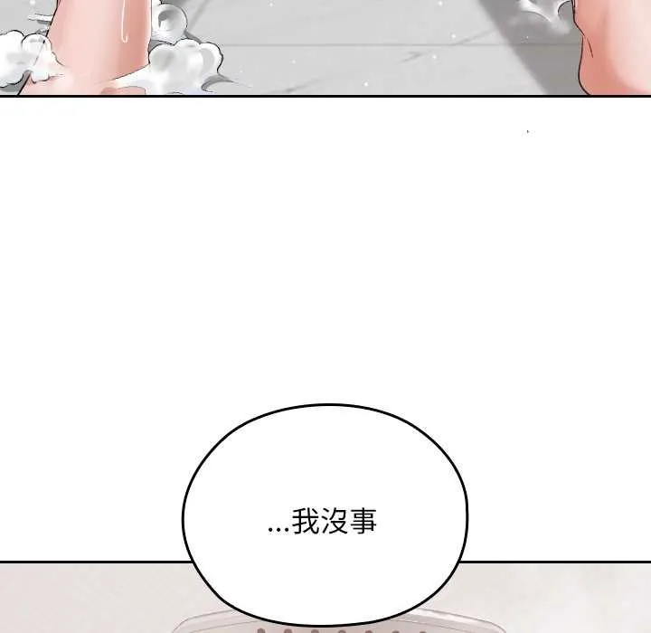 校花的双面生活-第17話 - 图片 56