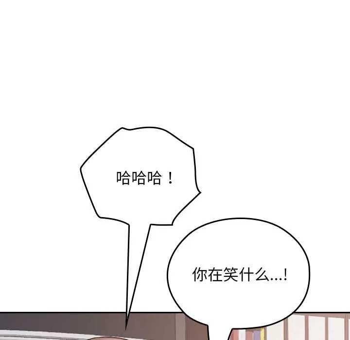 校花的双面生活-第17話 - 图片 71