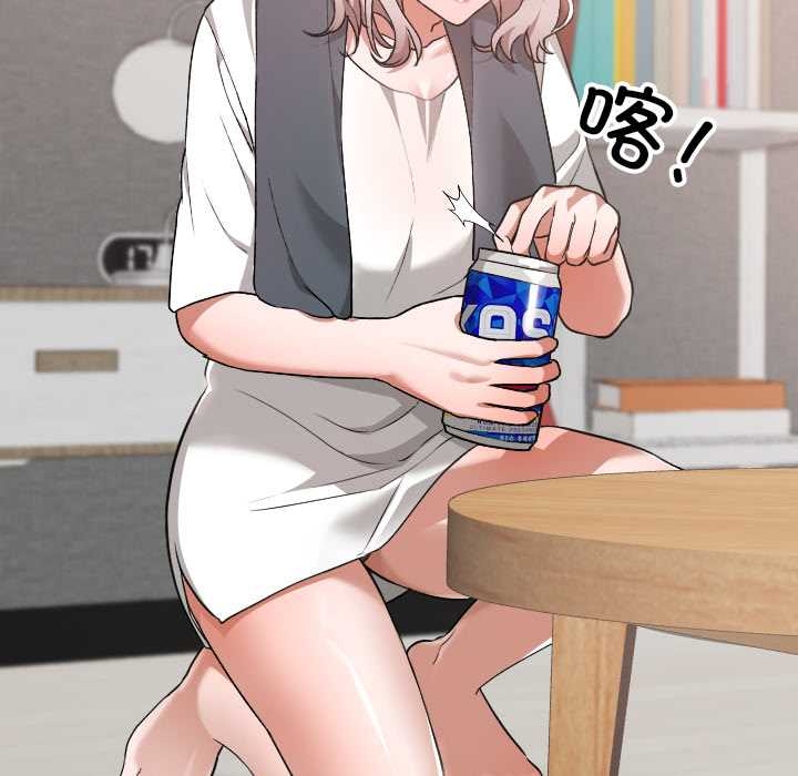 校花的雙麪生活第17話