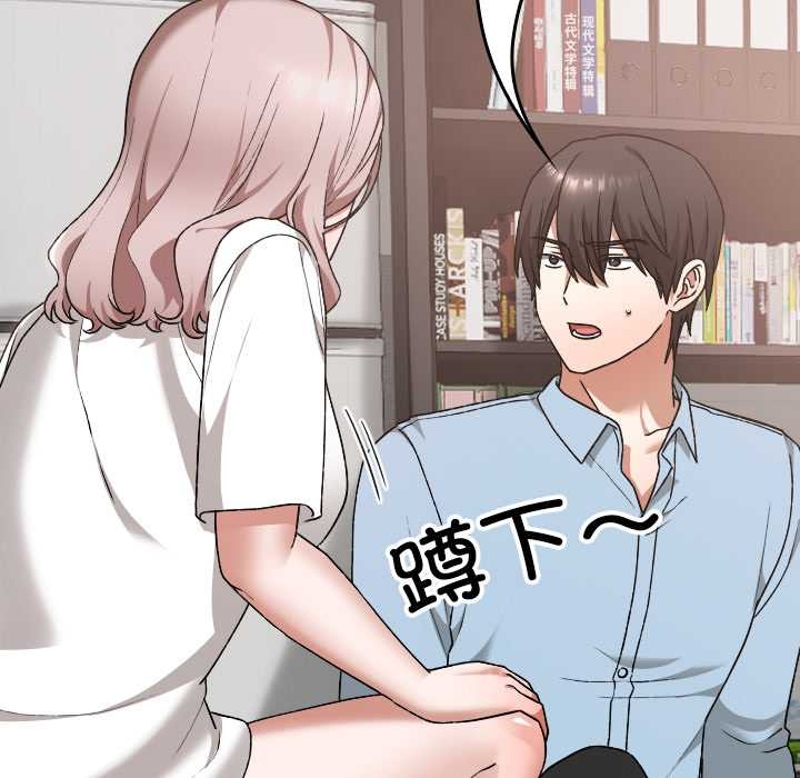 校花的雙麪生活第17話