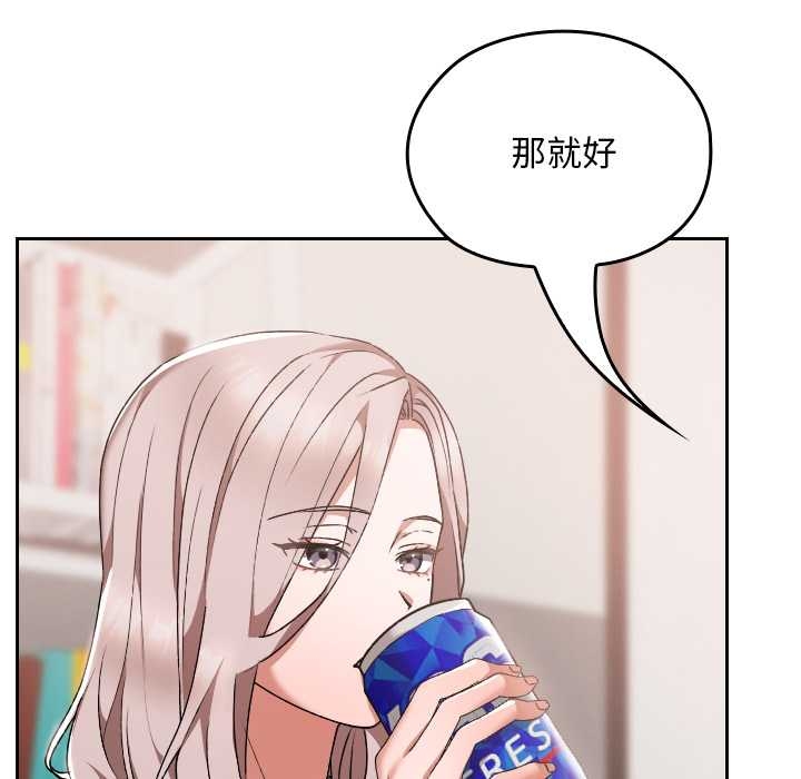 校花的雙麪生活第17話