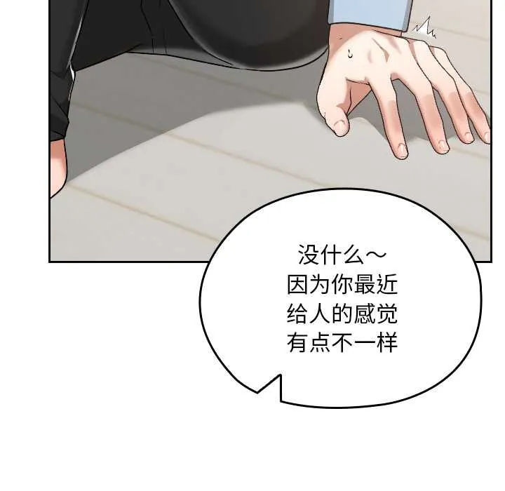 校花的双面生活-第17話 - 图片 86