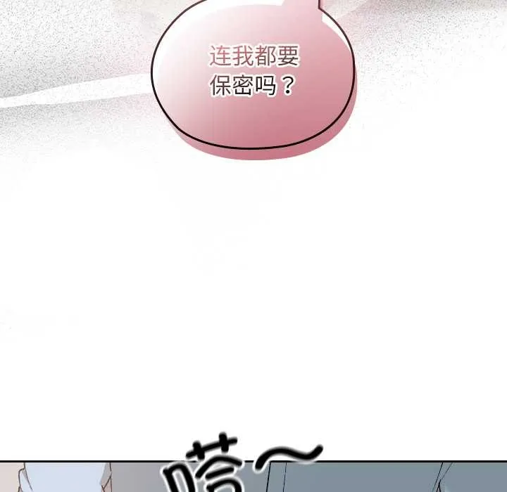 校花的双面生活-第17話 - 图片 99