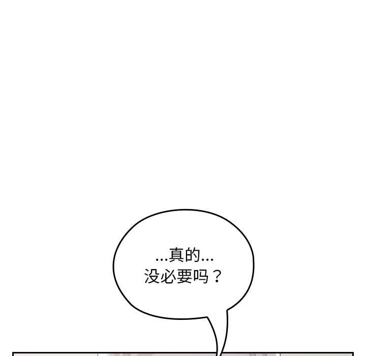 校花的雙麪生活第17話