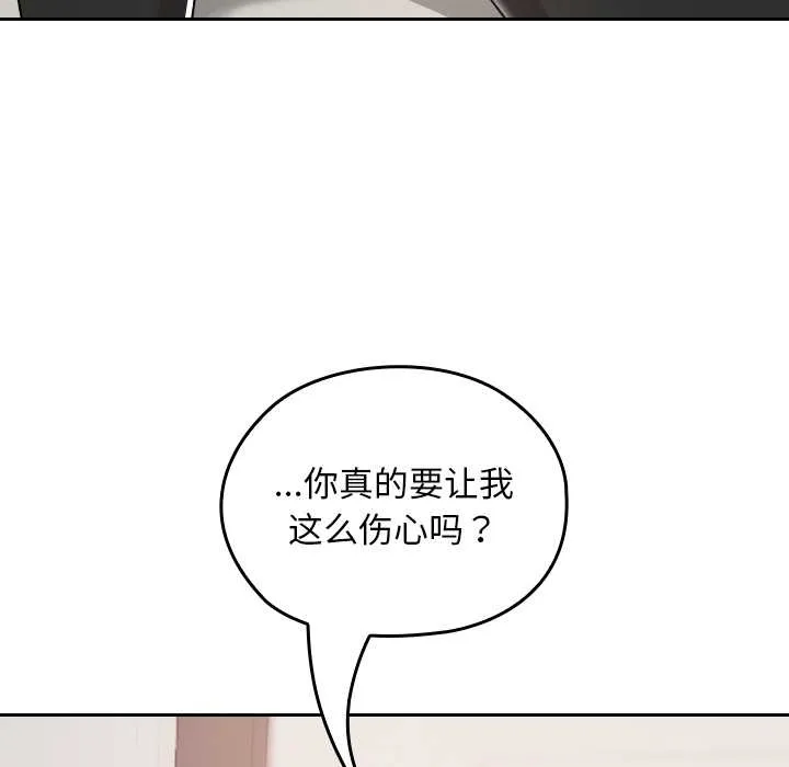校花的双面生活-第17話 - 图片 101