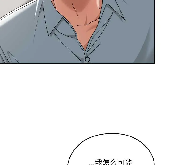 校花的双面生活-第17話 - 图片 105