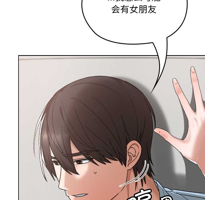 校花的雙麪生活第17話