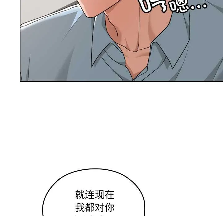 校花的雙麪生活第17話