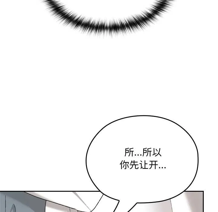 校花的雙麪生活第17話