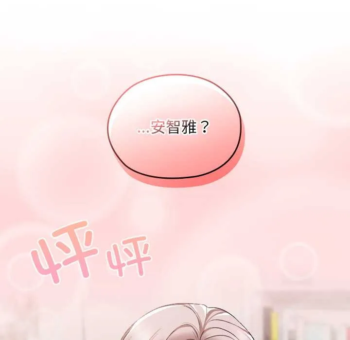 校花的双面生活-第17話 - 图片 123