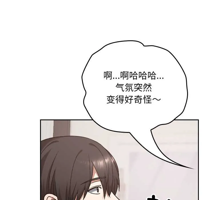 校花的双面生活-第17話 - 图片 131