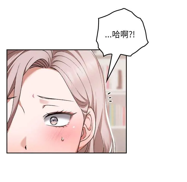 校花的雙麪生活第17話