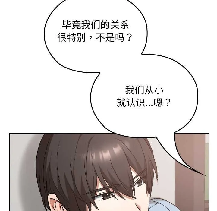 校花的双面生活-第17話 - 图片 136