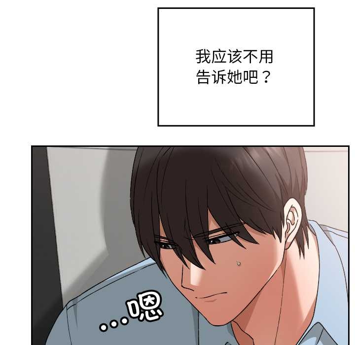 校花的双面生活第17話