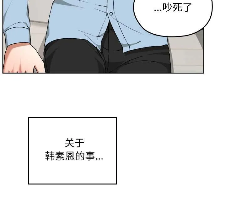 校花的雙麪生活第17話