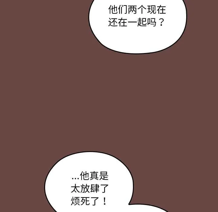校花的雙麪生活第17話
