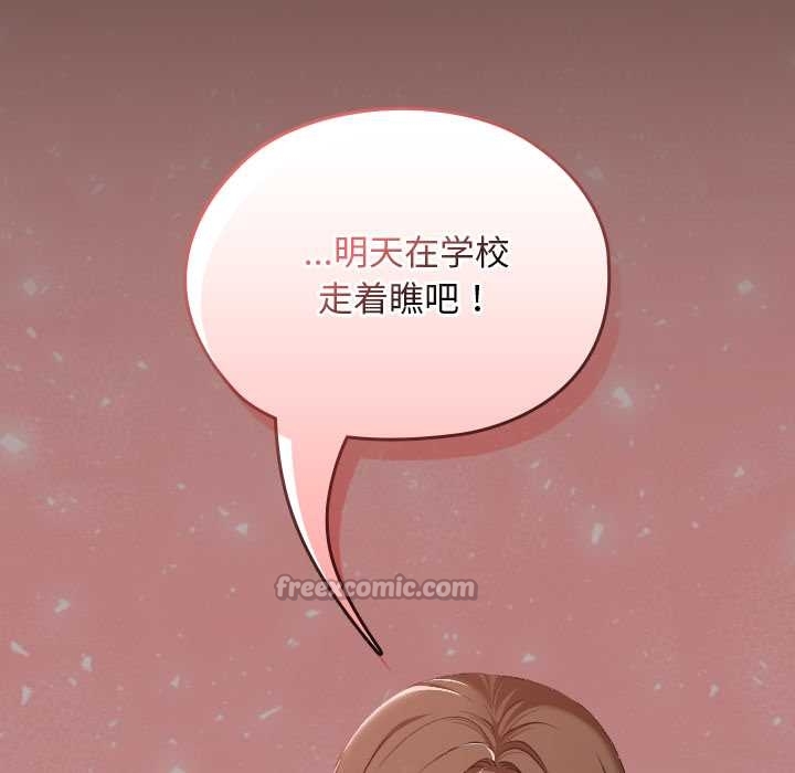 校花的双面生活第17話