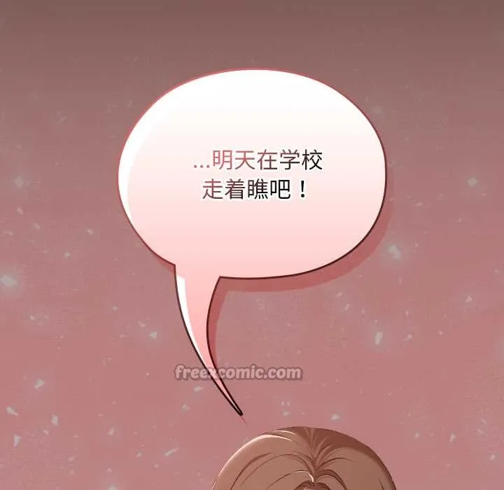 校花的双面生活-第17話 - 图片 160