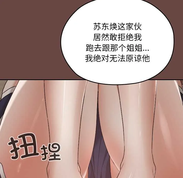 校花的雙麪生活第17話