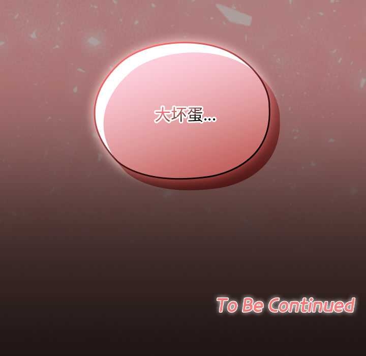 校花的雙麪生活第17話