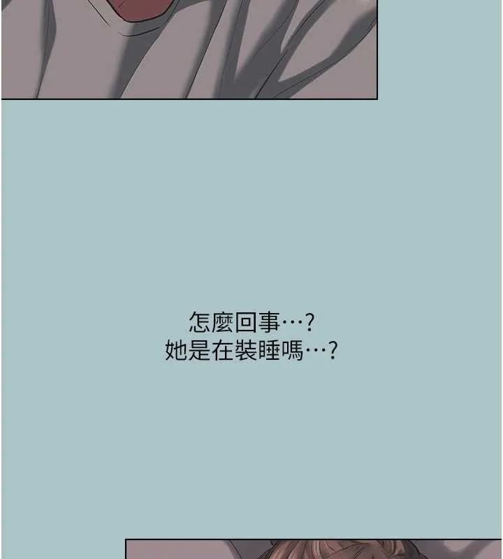 不要恋爱要打炮-第21話-睡美人，起床囉 - 图片 7