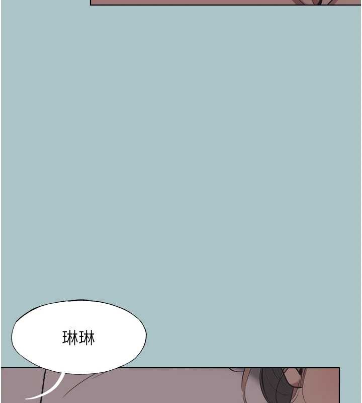 不要恋爱要打炮第21話-睡美人,起床囉