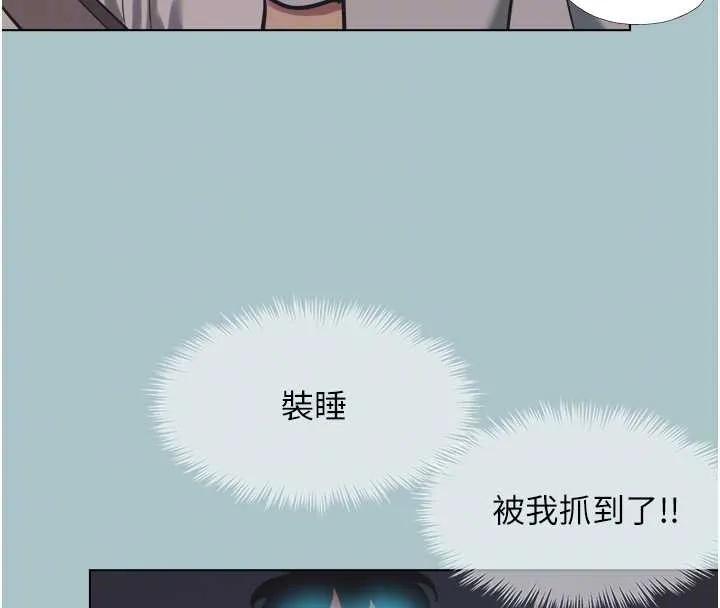 不要恋爱要打炮-第21話-睡美人，起床囉 - 图片 32