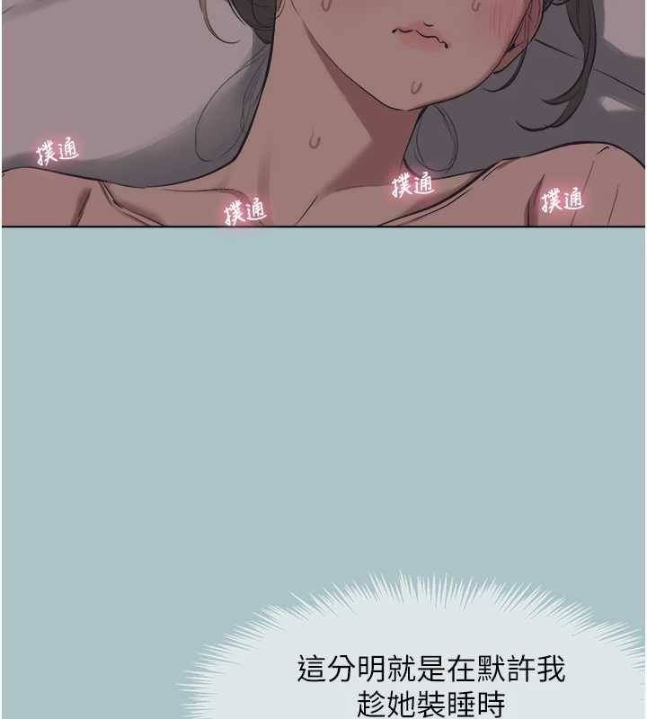 不要戀愛要打砲第21話-睡美人，起床囉