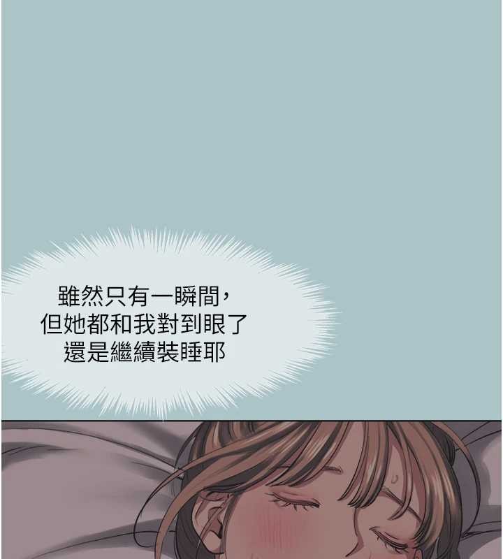 不要恋爱要打炮第21話-睡美人,起床囉