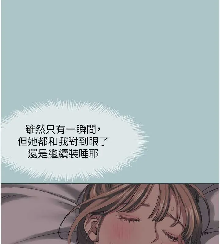 不要戀愛要打砲第21話-睡美人，起床囉
