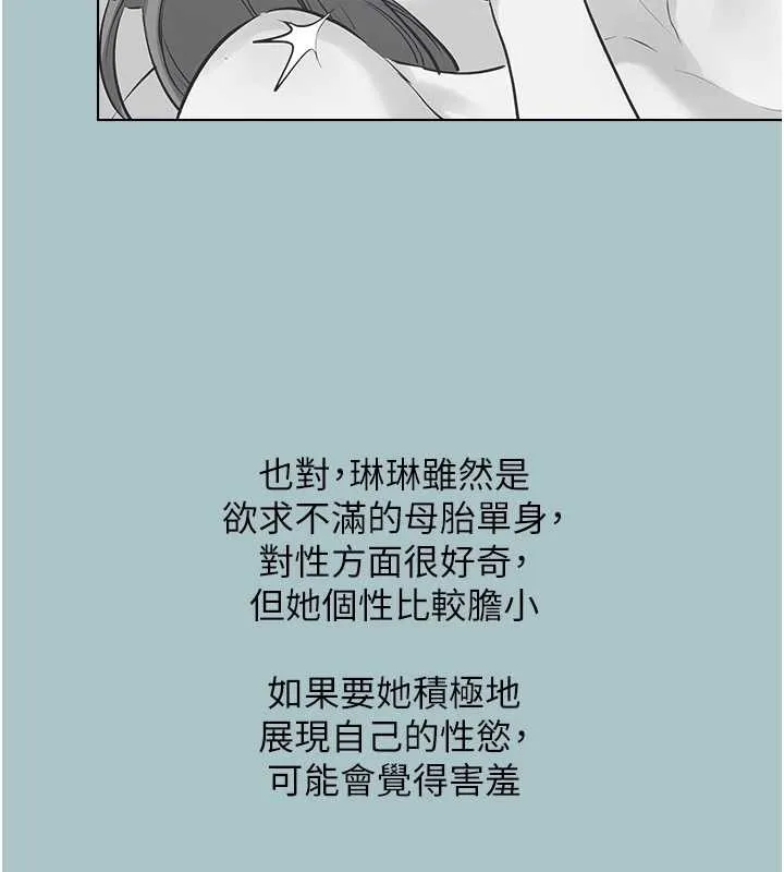 不要戀愛要打砲第21話-睡美人，起床囉