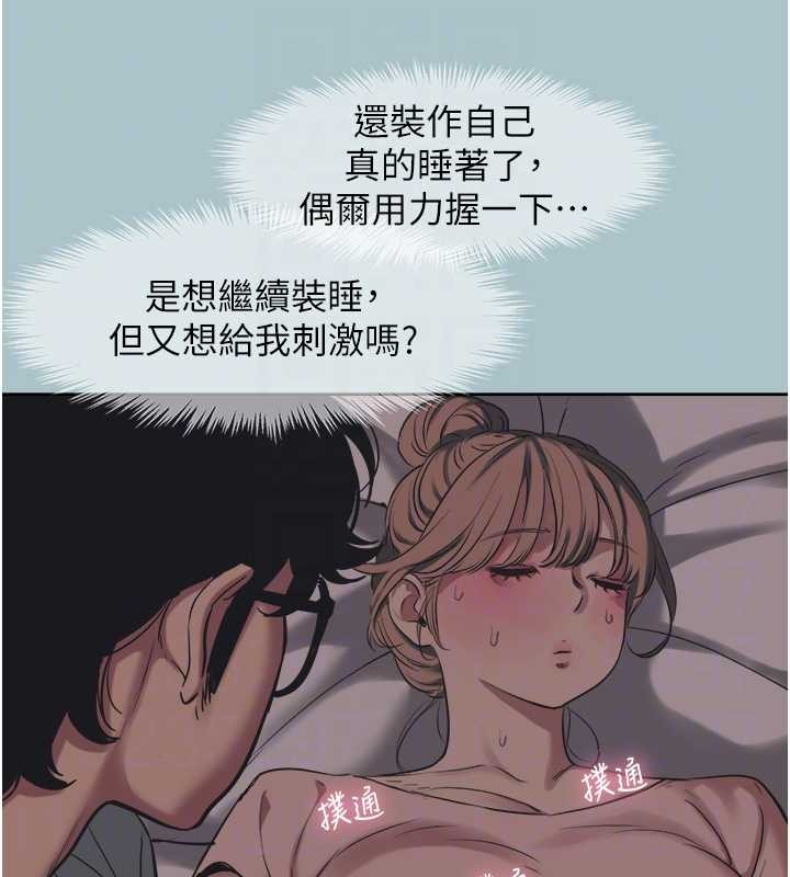 不要恋爱要打炮第21話-睡美人,起床囉