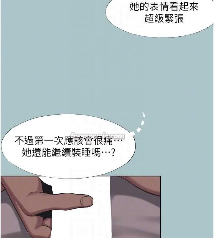 不要恋爱要打炮-第21話-睡美人，起床囉 - 图片 91