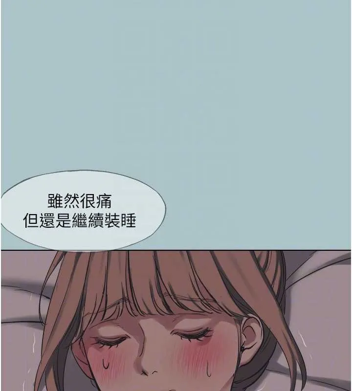 不要戀愛要打砲第21話-睡美人，起床囉
