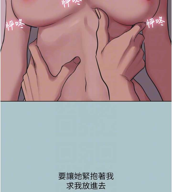 不要戀愛要打砲第21話-睡美人，起床囉