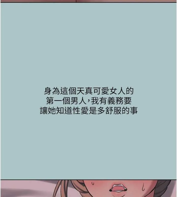 不要戀愛要打砲第21話-睡美人，起床囉