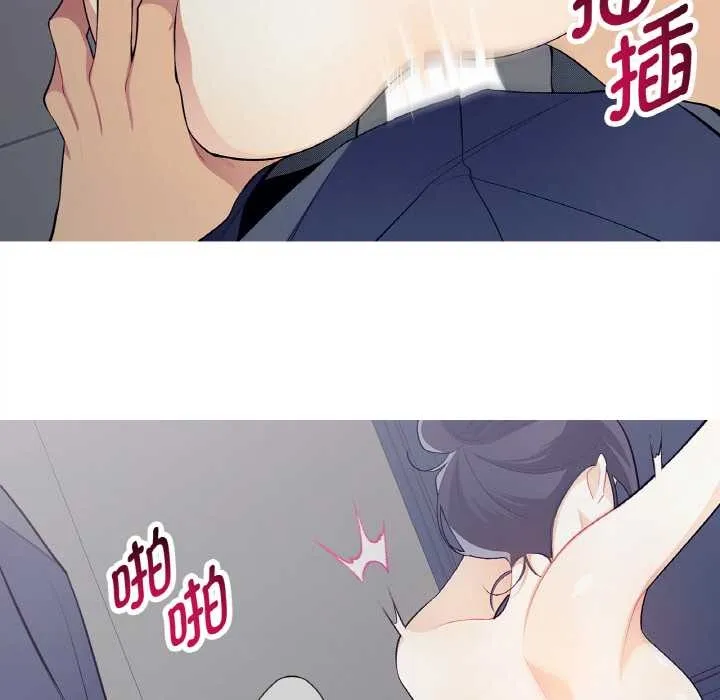 这都什么事儿啊？-第22話 - 图片 18