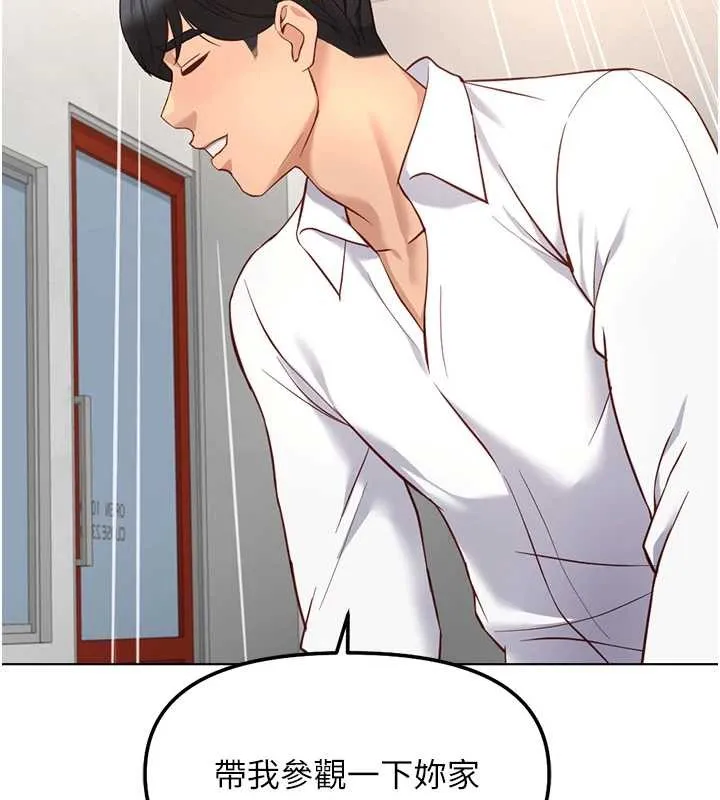 魯蛇社畜的金手指第49話-準備生我的小孩吧!!