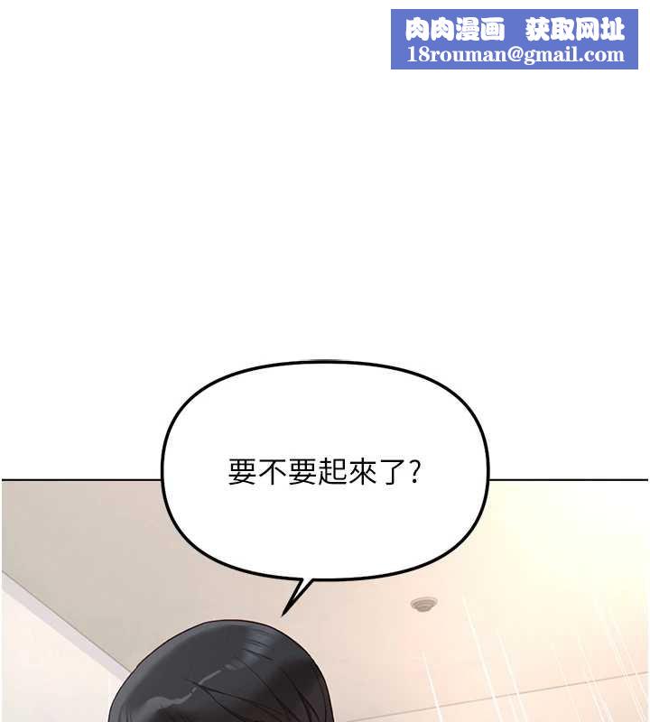 鲁蛇社畜的金手指第49話-準備生我的小孩吧!!