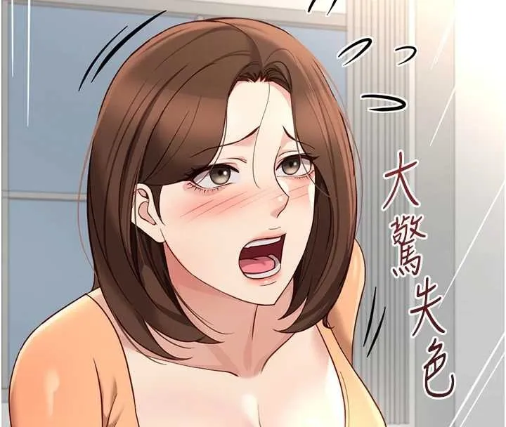 鲁蛇社畜的金手指-第49話-準備生我的小孩吧!! - 图片 4