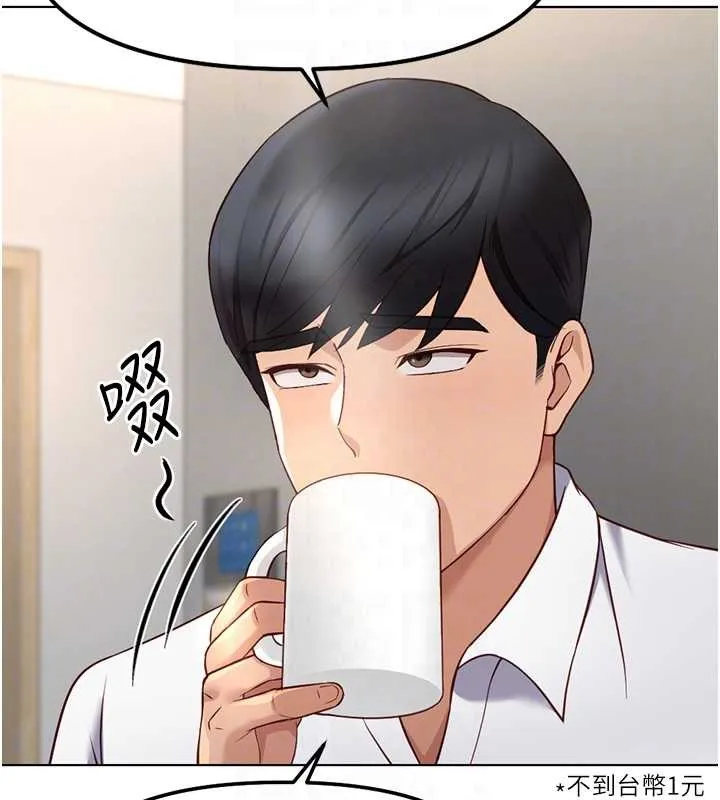 鲁蛇社畜的金手指-第49話-準備生我的小孩吧!! - 图片 19