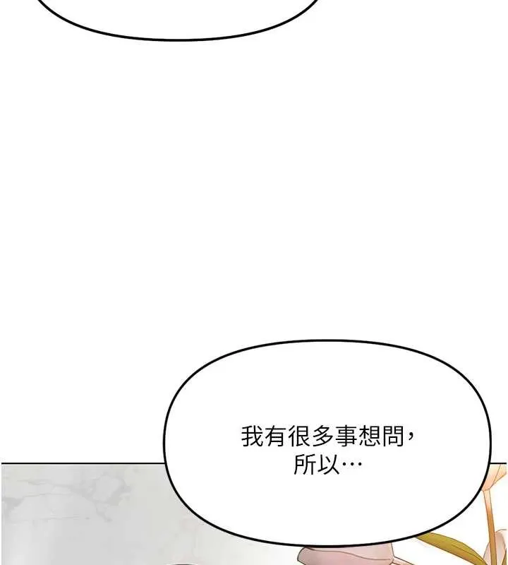 鲁蛇社畜的金手指-第49話-準備生我的小孩吧!! - 图片 16