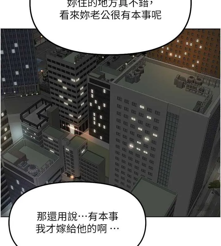 鲁蛇社畜的金手指-第49話-準備生我的小孩吧!! - 图片 15