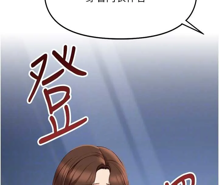鲁蛇社畜的金手指-第49話-準備生我的小孩吧!! - 图片 21