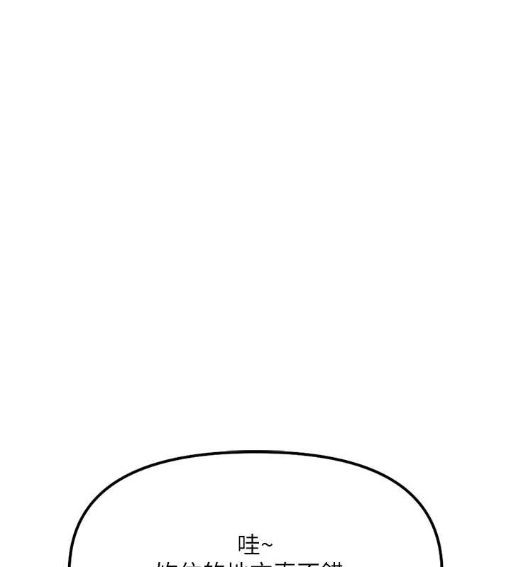 鲁蛇社畜的金手指第49話-準備生我的小孩吧!!