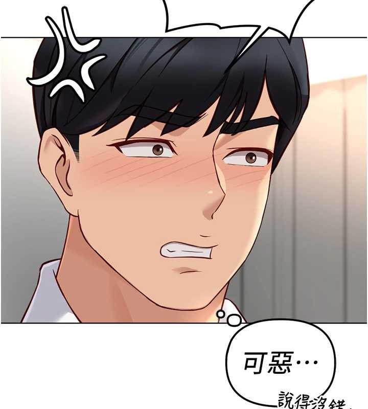 鲁蛇社畜的金手指第49話-準備生我的小孩吧!!