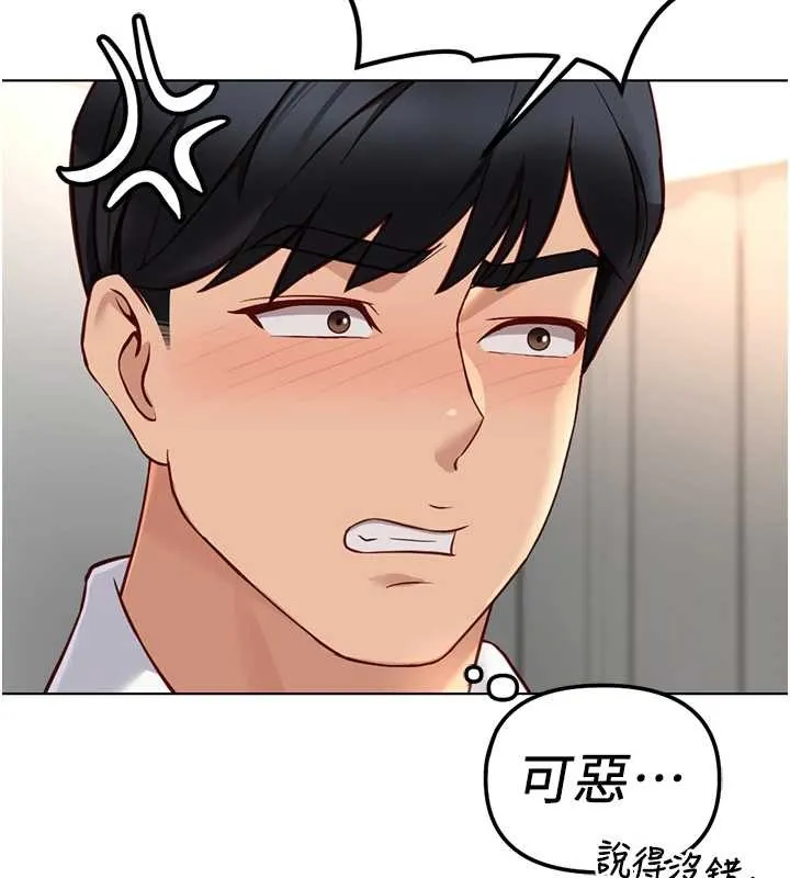 魯蛇社畜的金手指第49話-準備生我的小孩吧!!