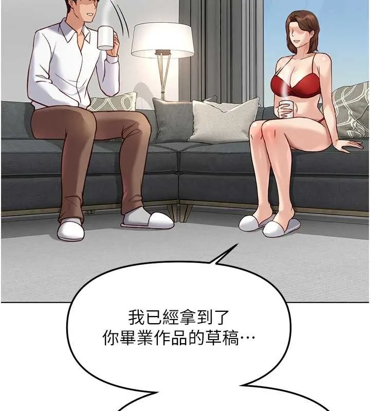 魯蛇社畜的金手指第49話-準備生我的小孩吧!!