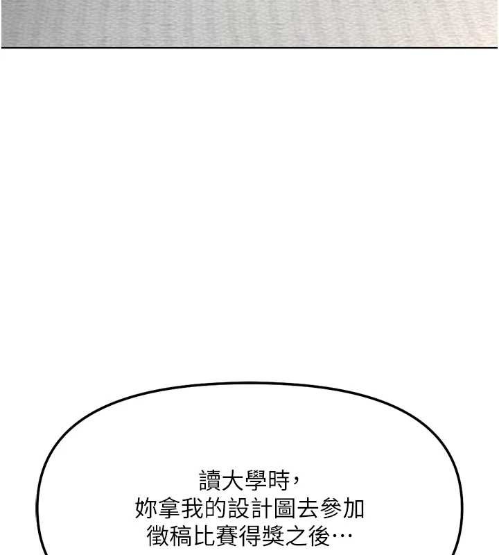 鲁蛇社畜的金手指第49話-準備生我的小孩吧!!